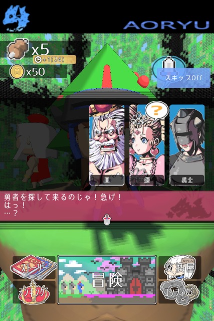 ズバババ！のスクリーンショット_4