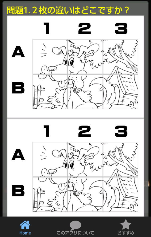 脳年齢診断＆脳トレーニングアプリのスクリーンショット_4