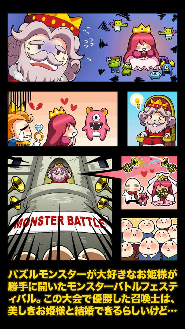 パズルロイヤルのスクリーンショット_1