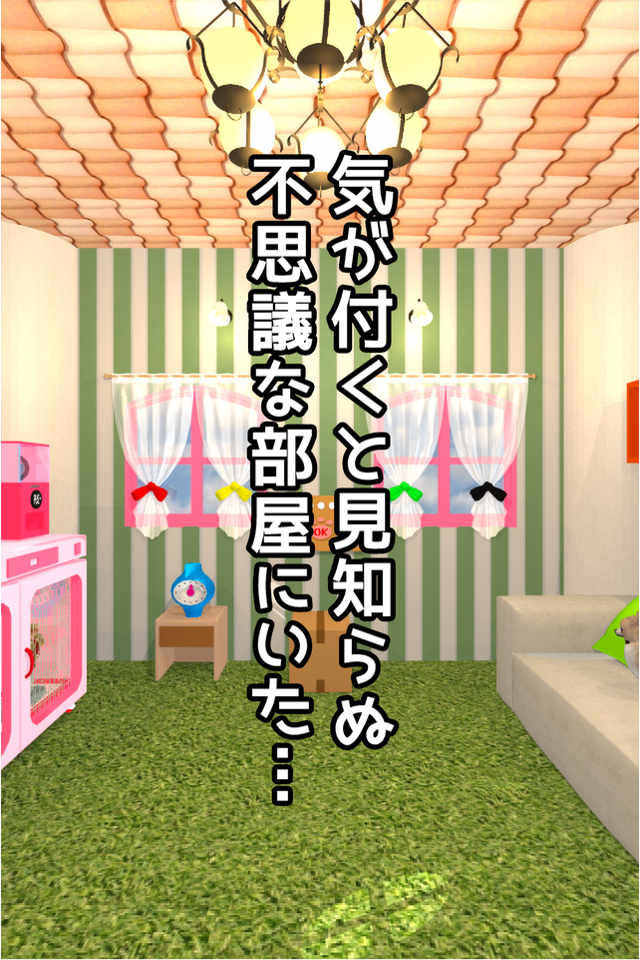 脱出ゲーム WonderRoom3 -ワンダールーム３-のスクリーンショット_3