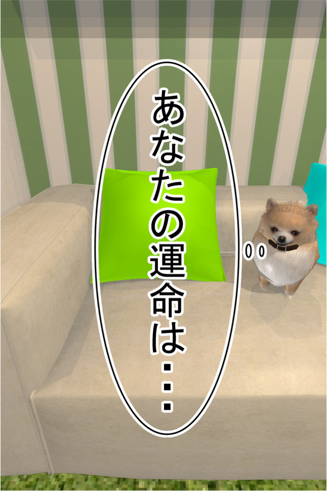 脱出ゲーム WonderRoom3 -ワンダールーム３-のスクリーンショット_5