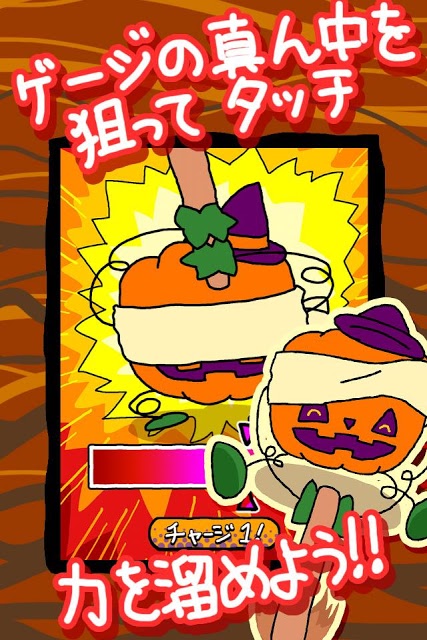 ハロウィン カボチャ割りまくり！のスクリーンショット_3