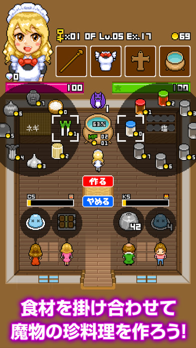 魔女のダンジョン釜飯のスクリーンショット_3