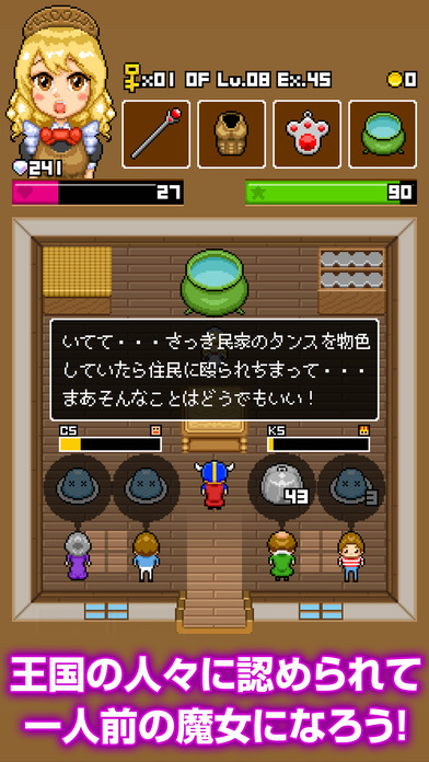 魔女のダンジョン釜飯のスクリーンショット_4