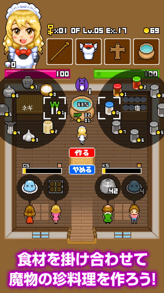 魔女のダンジョン釜飯のスクリーンショット_3