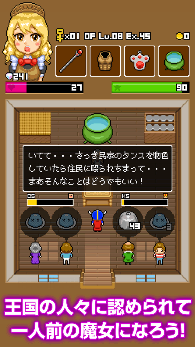 魔女のダンジョン釜飯のスクリーンショット_4