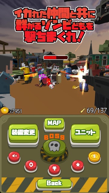 ゾンビ マスト ダイ!のスクリーンショット_2
