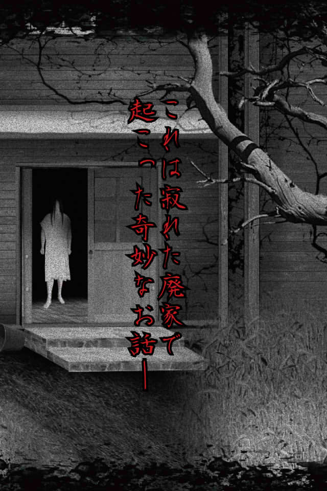 脱出ゲーム　無名のスクリーンショット_2