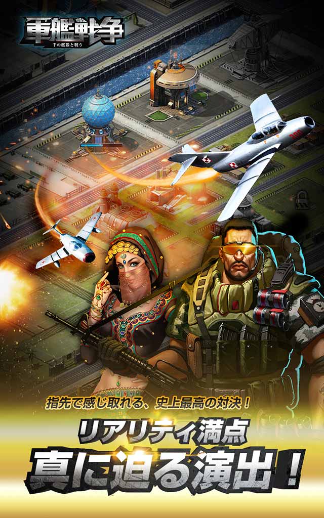 軍艦戦争—千の艦隊と戦うのスクリーンショット_3