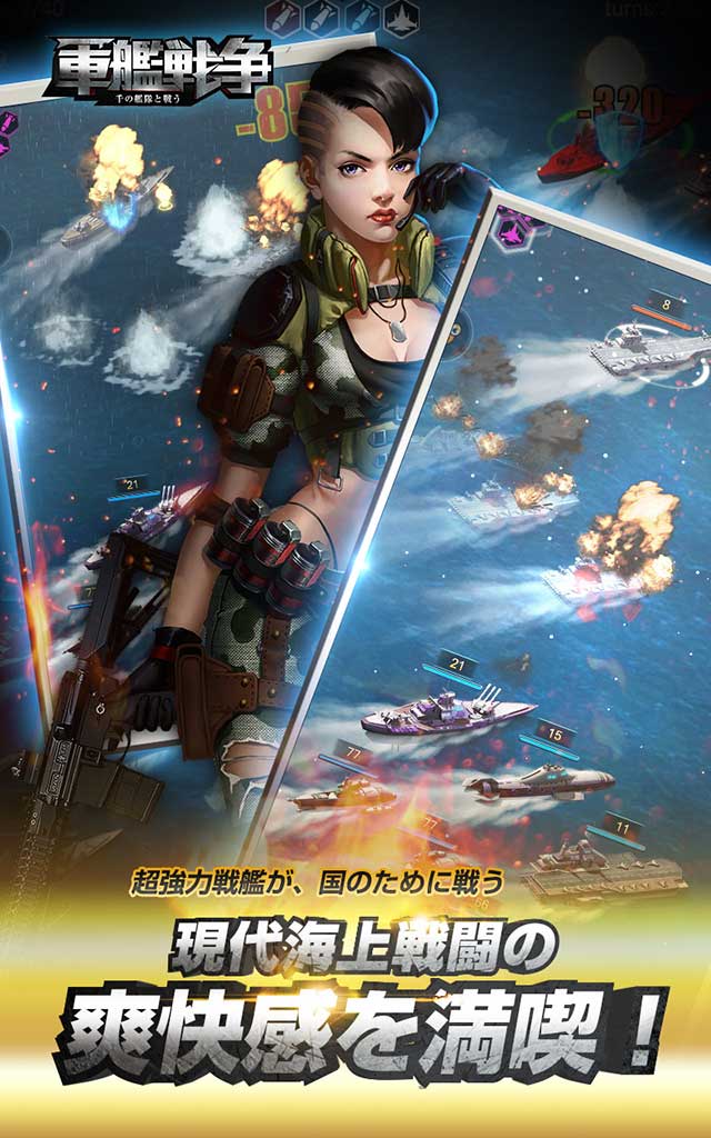 軍艦戦争—千の艦隊と戦うのスクリーンショット_4