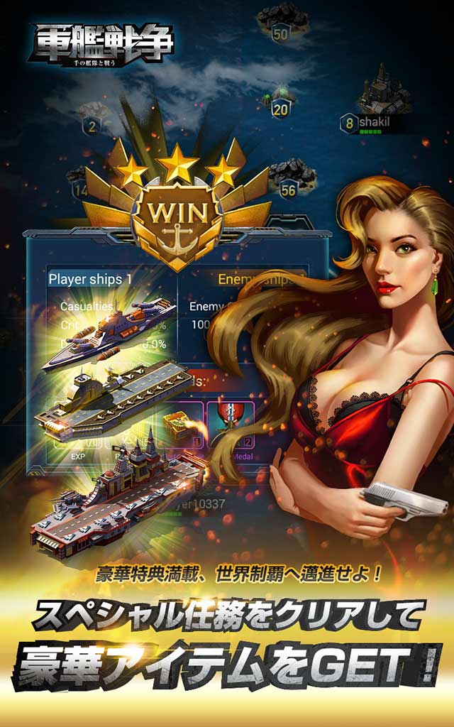 軍艦戦争—千の艦隊と戦うのスクリーンショット_5