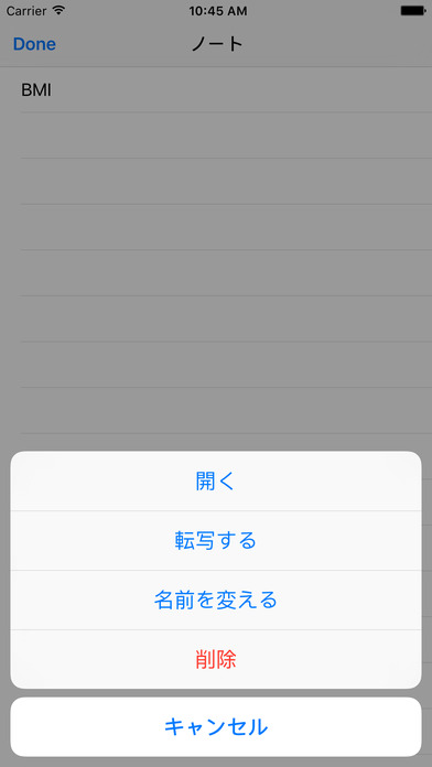 ノート電卓-関数定義を保存して再利用のスクリーンショット_4