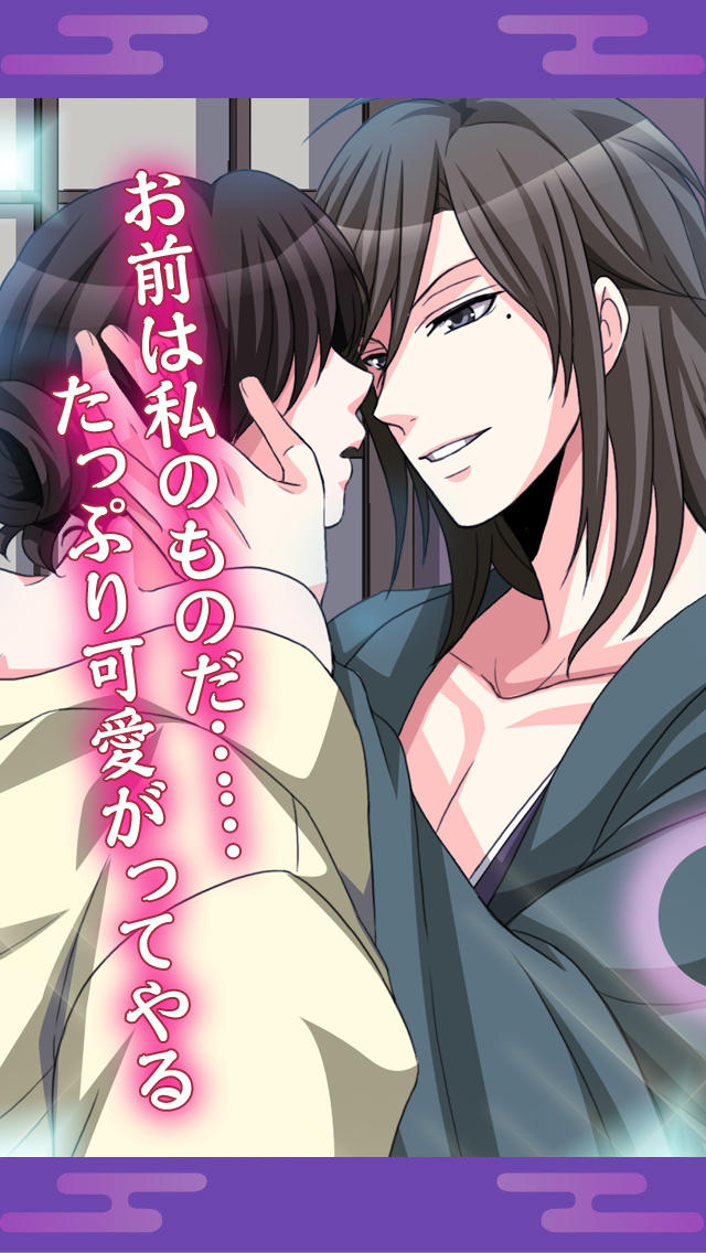 忍かくれ恋絵巻～くノ一の決断～【乙女 無料 恋愛シミュレーションゲーム】のスクリーンショット_1