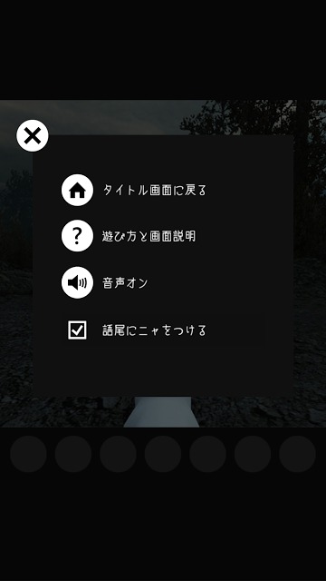 脱出ゲーム 謎解きにゃんこ8 ～トリックオアトリート！～のスクリーンショット_4