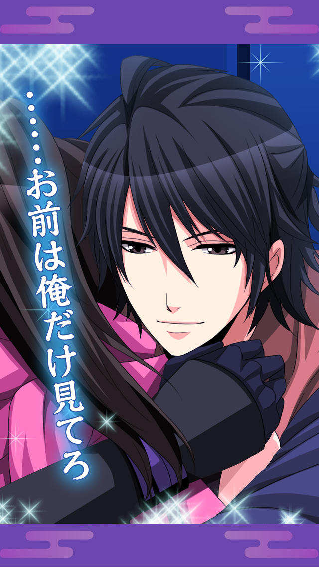 忍かくれ恋絵巻～くノ一の決断～【乙女 無料 恋愛シミュレーションゲーム】のスクリーンショット_2