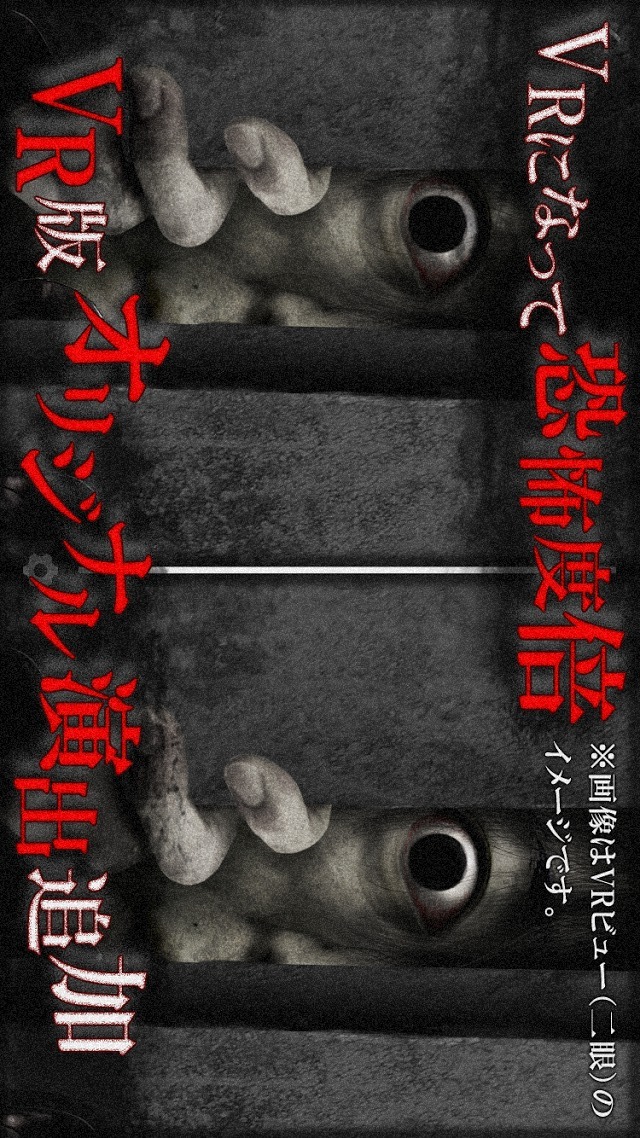 VR版】改・恐怖！廃病院からの脱出：無影灯の配信日とゲーム