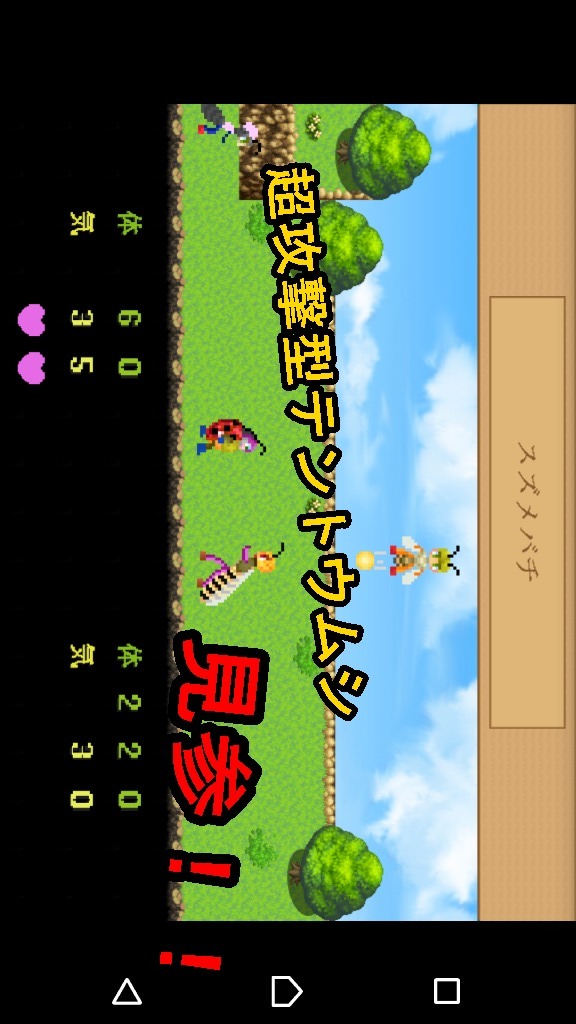 飛べない虫のスクリーンショット_3