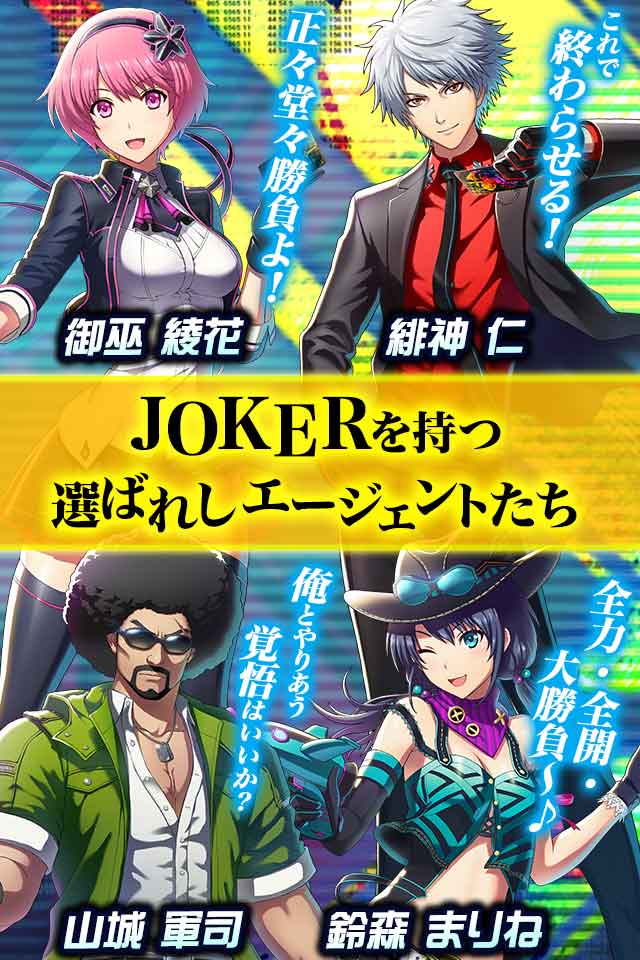 CODE OF JOKER Pocketのスクリーンショット_2