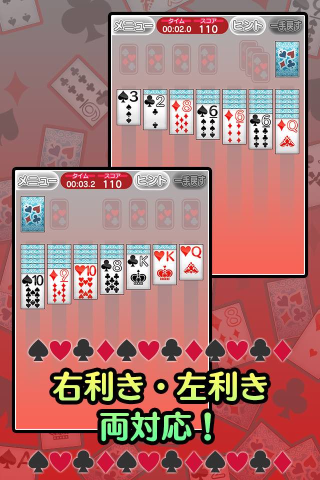 超定番ソリティア クロンダイクのスクリーンショット_3