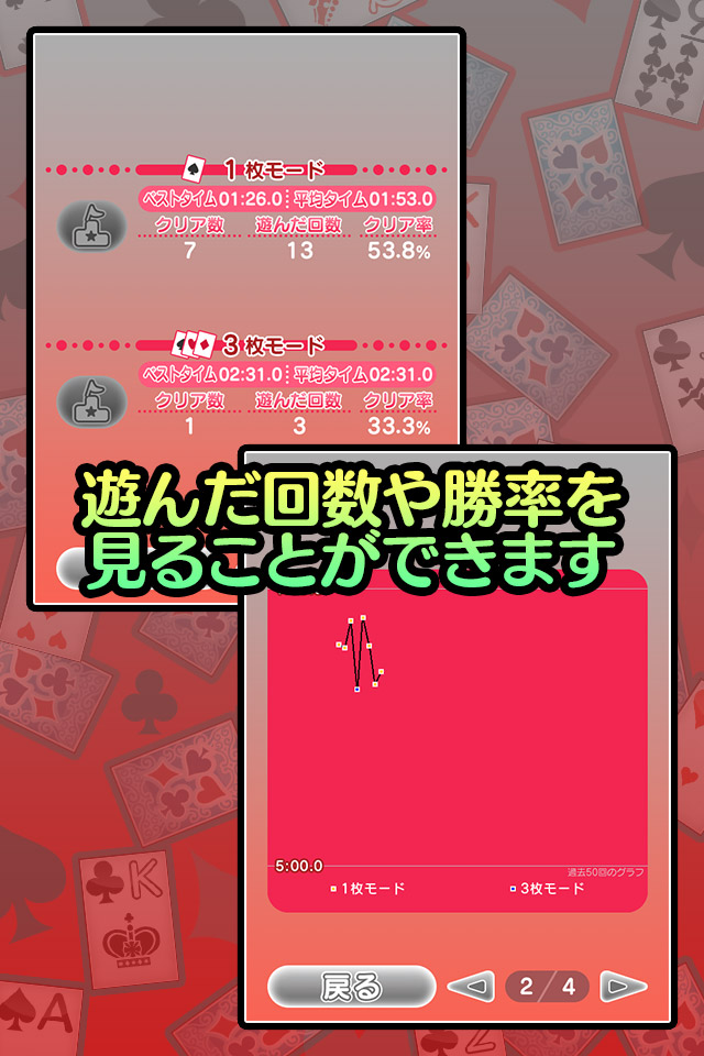 超定番ソリティア クロンダイクのスクリーンショット_4