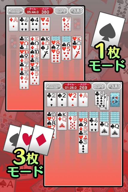 超定番ソリティア クロンダイクのスクリーンショット_2