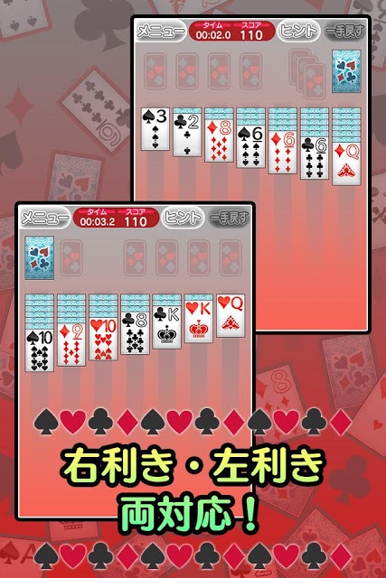 超定番ソリティア クロンダイクのスクリーンショット_3