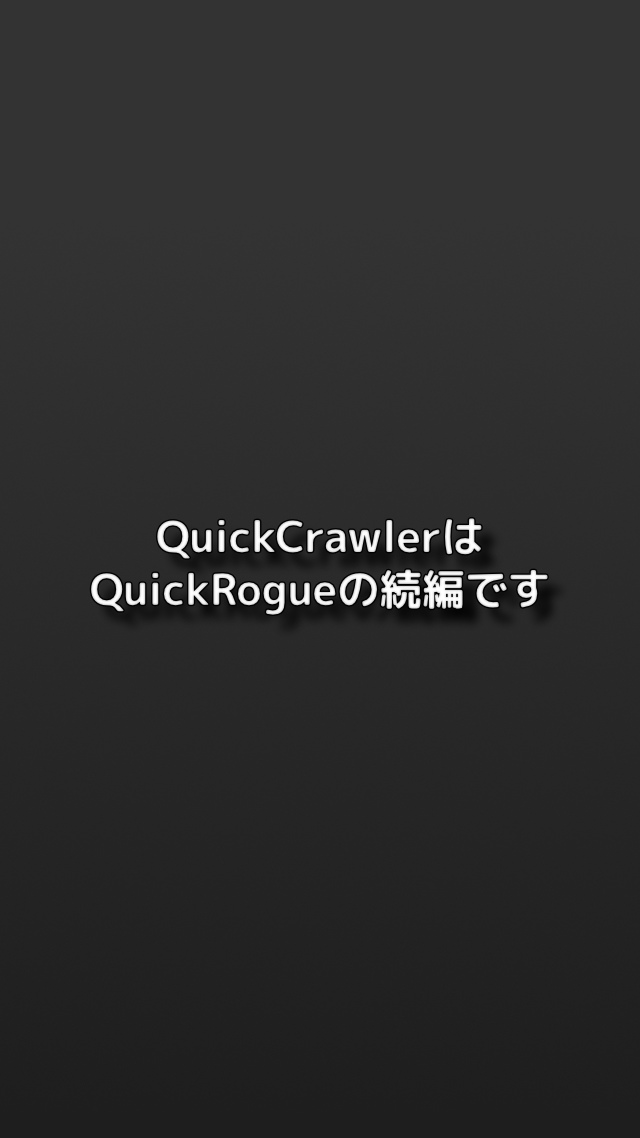 QuickCrawlerのスクリーンショット_1