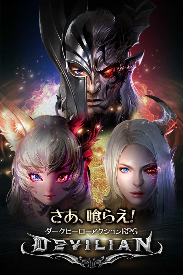 デビリアンのスクリーンショット_1