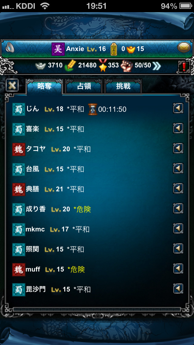 英傑三国伝のスクリーンショット_3