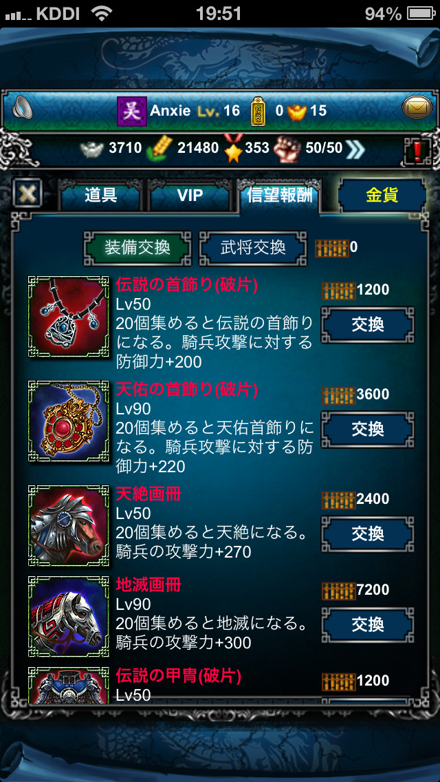 英傑三国伝のスクリーンショット_4