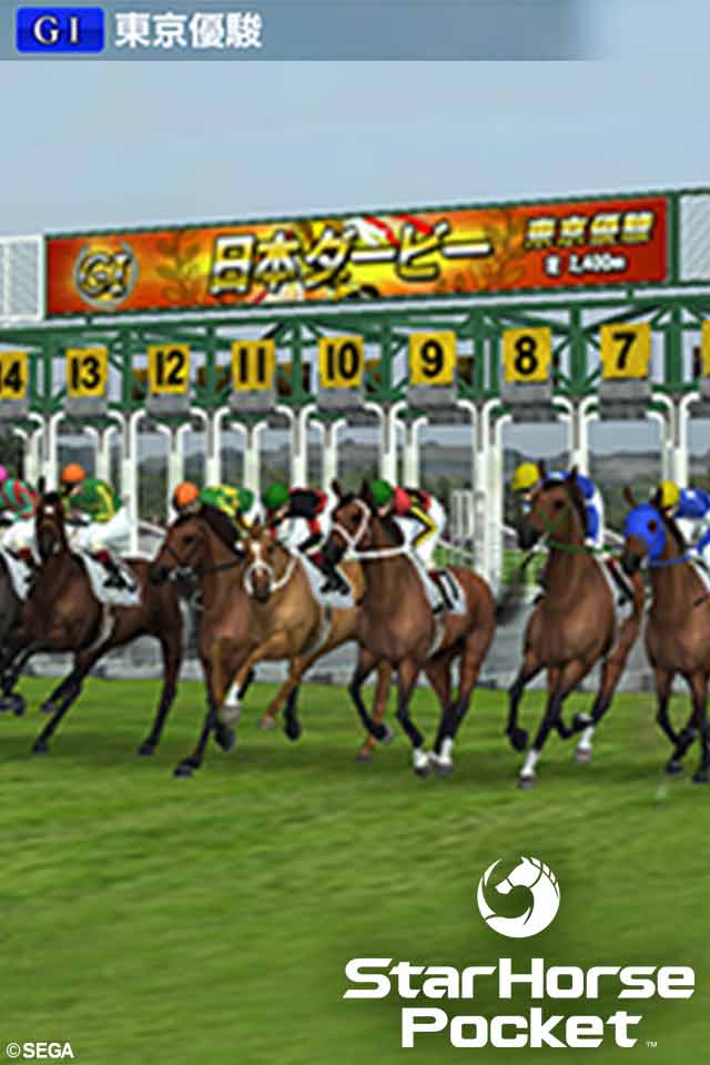 StarHorsePocketのスクリーンショット_3