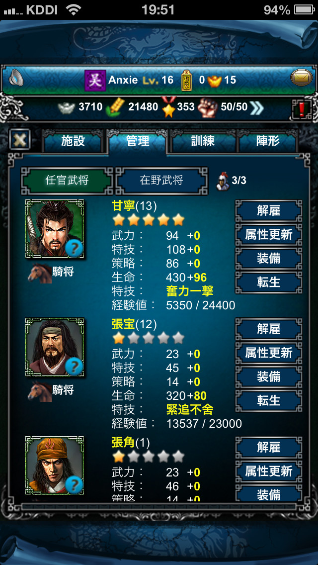 英傑三国伝のスクリーンショット_5