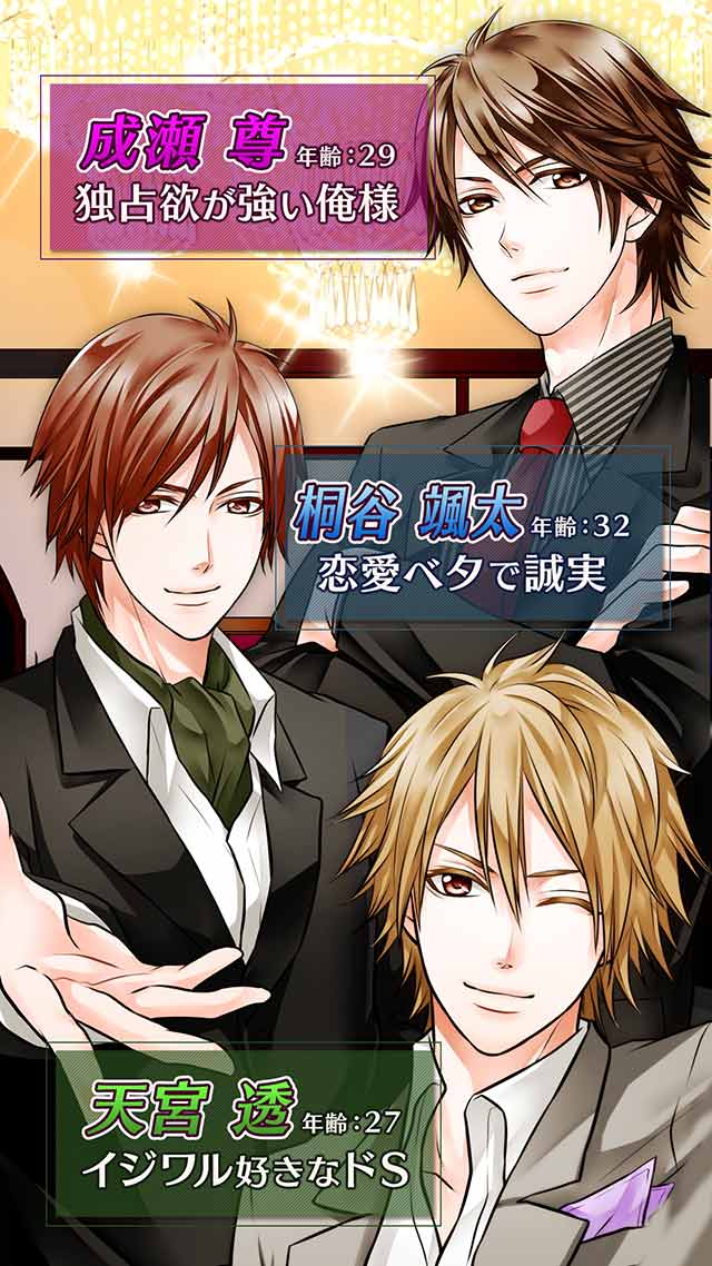 デリシャスキスのスクリーンショット_4