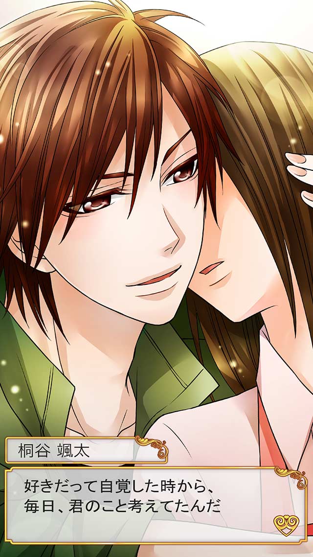 デリシャスキスのスクリーンショット_5