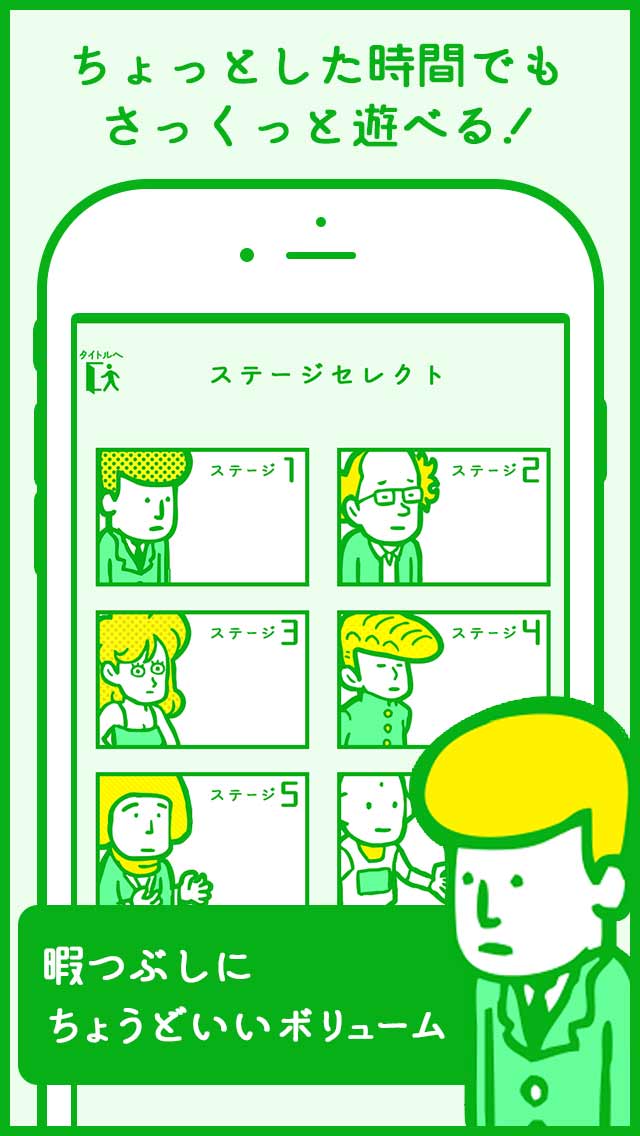 間違い探し(日本語編)のスクリーンショット_3