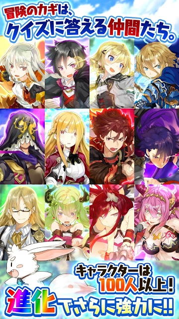 協力クイズRPG マギメモのスクリーンショット_4