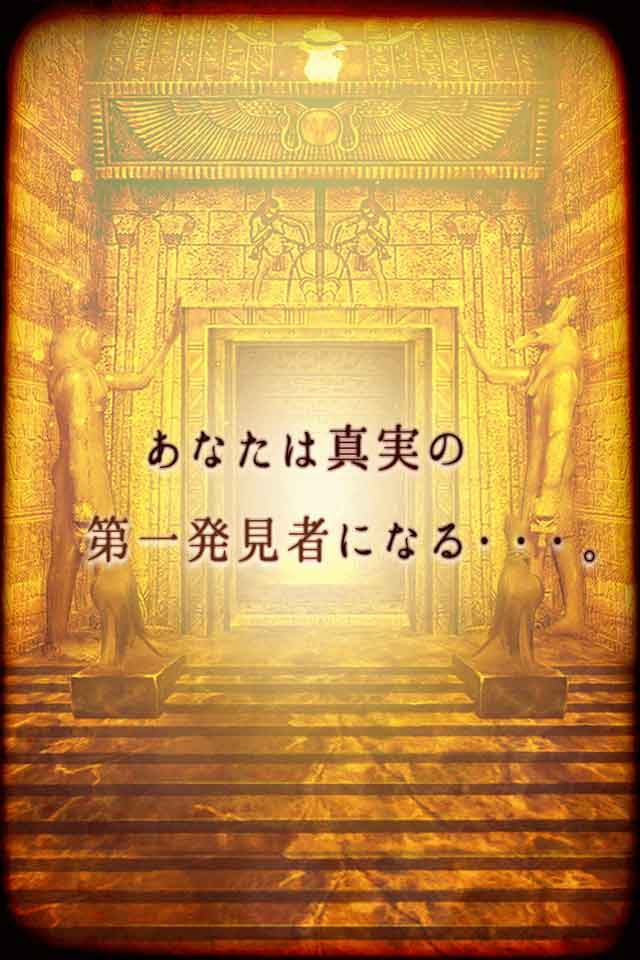 脱出ゲーム ピラミッドからの脱出のスクリーンショット_5