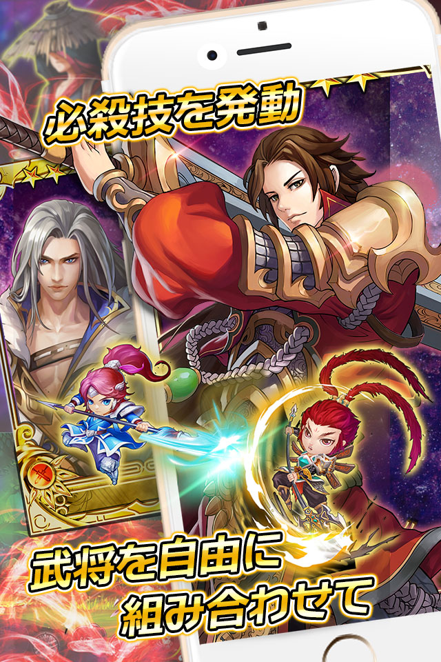 Rage Of Warrior–三国志・本格の戦略バトルのスクリーンショット_4