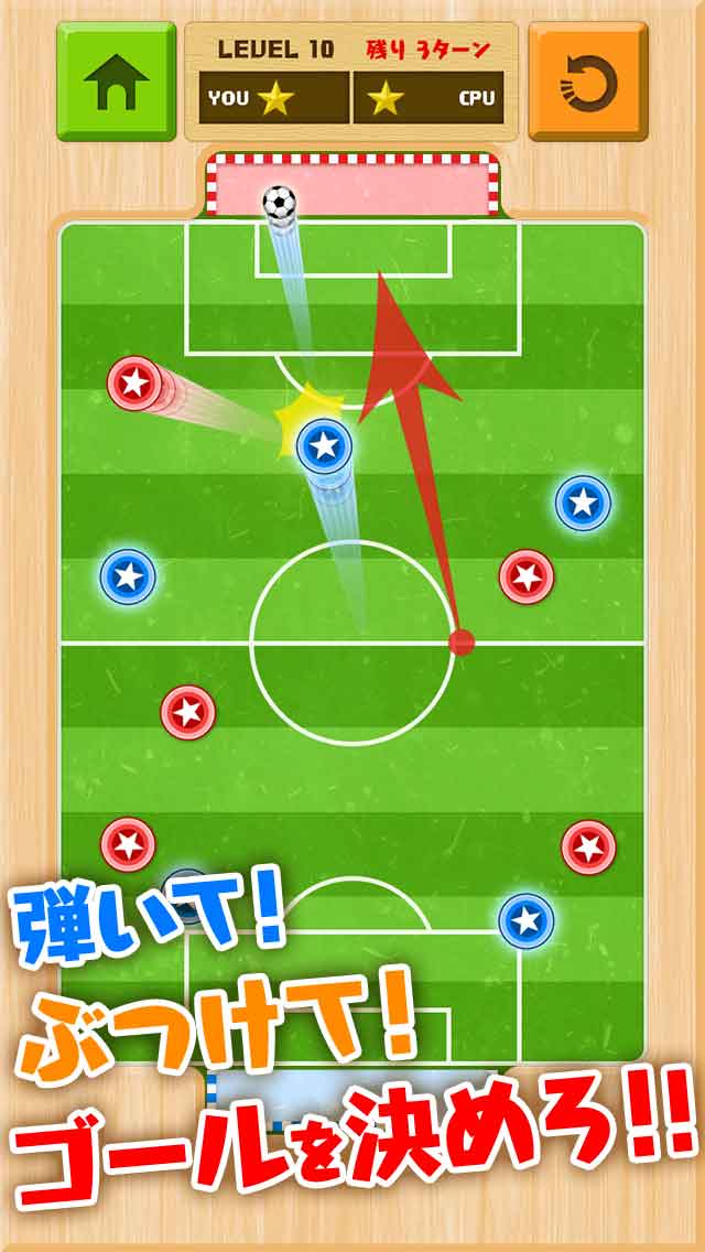 ピンボールサッカーバトル！無料物理パズルのサッカーストライクのスクリーンショット_1