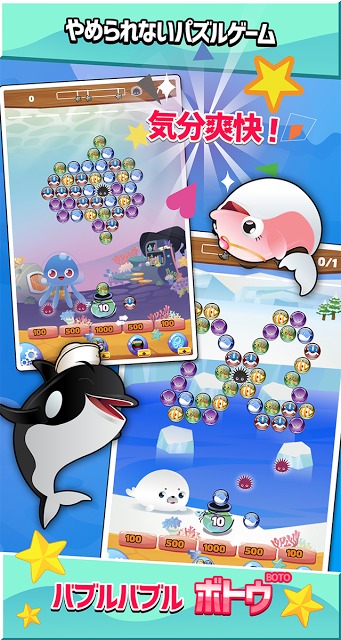 バブルバブル・ボトゥのスクリーンショット_5