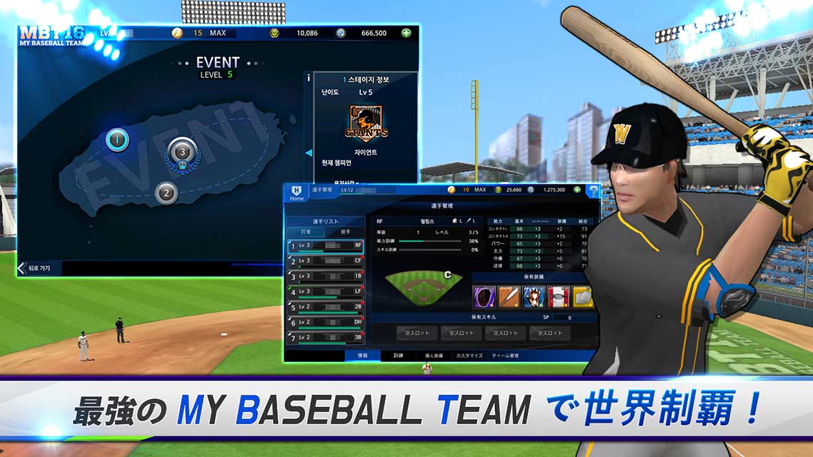 My Baseball Team 16のスクリーンショット_2