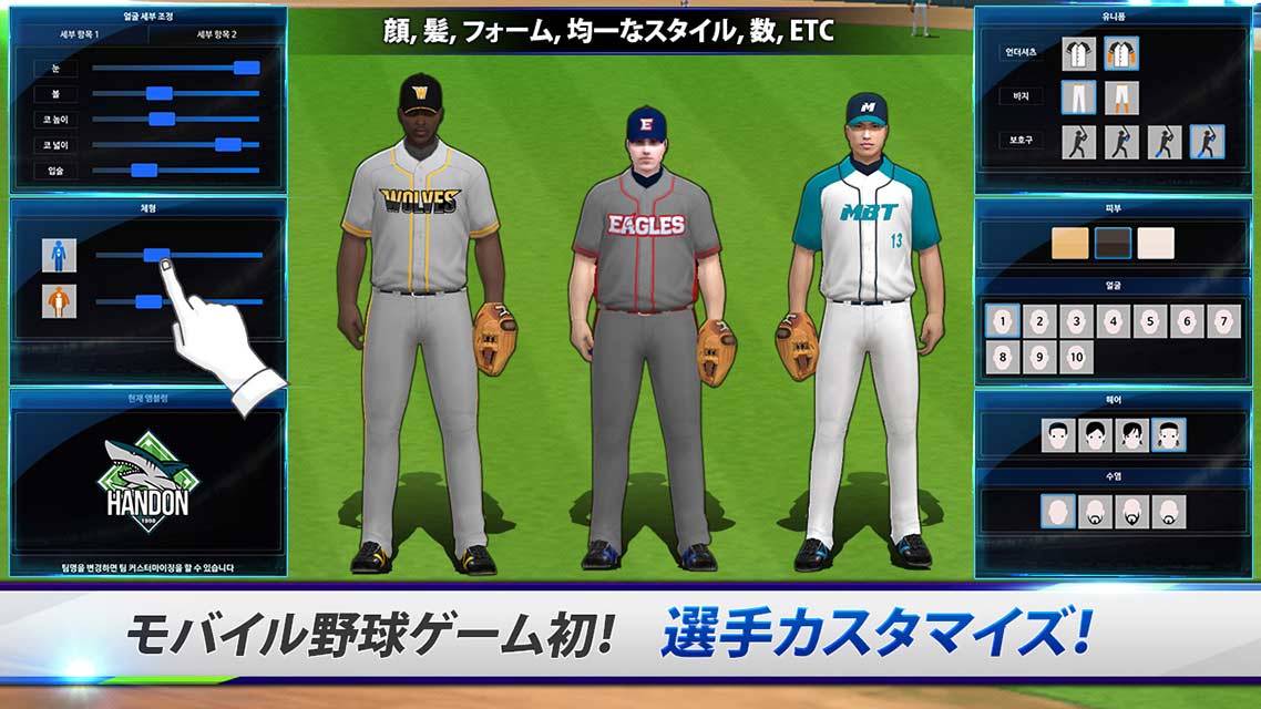 My Baseball Team 16のスクリーンショット_3