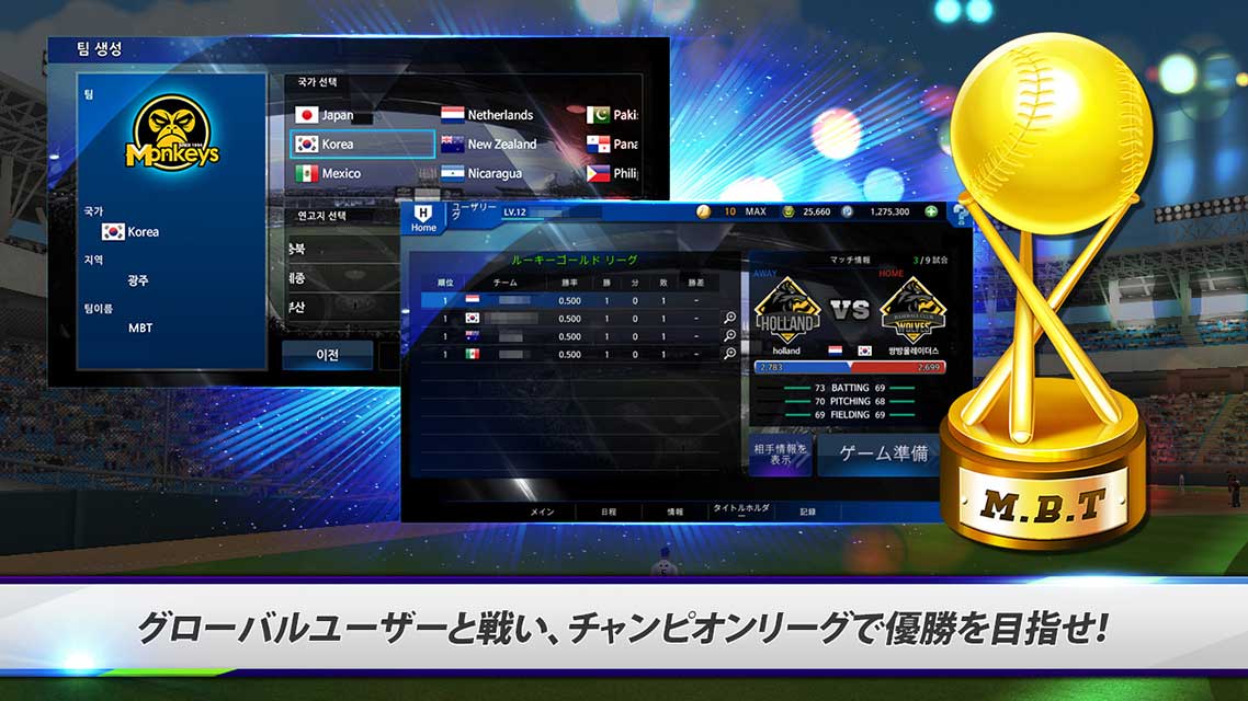 My Baseball Team 16のスクリーンショット_5