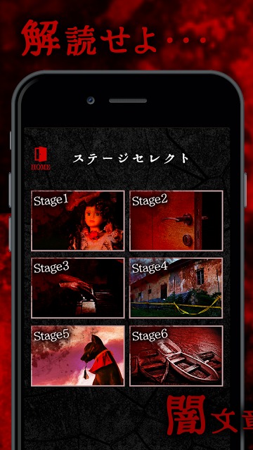 意味が分かると怖い話-皆-のスクリーンショット_2