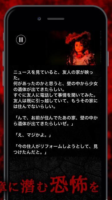 意味が分かると怖い話-皆-のスクリーンショット_3