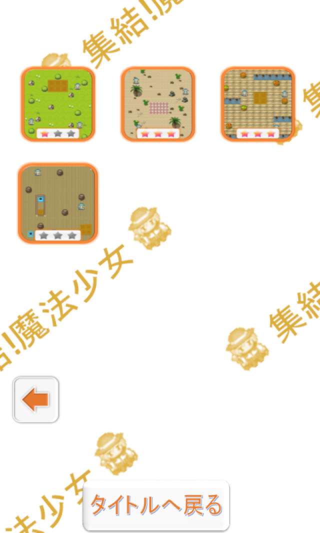 集結!魔法少女のスクリーンショット_2