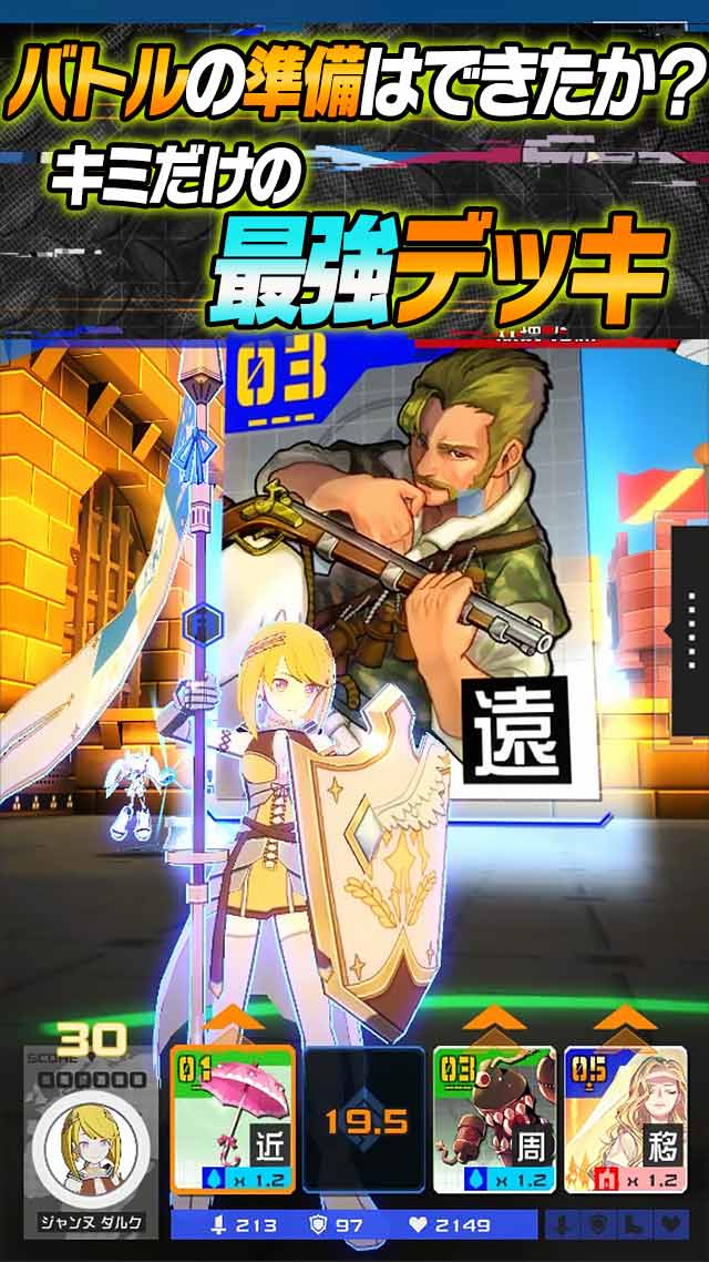 #コンパス 戦闘摂理解析システムのスクリーンショット_4