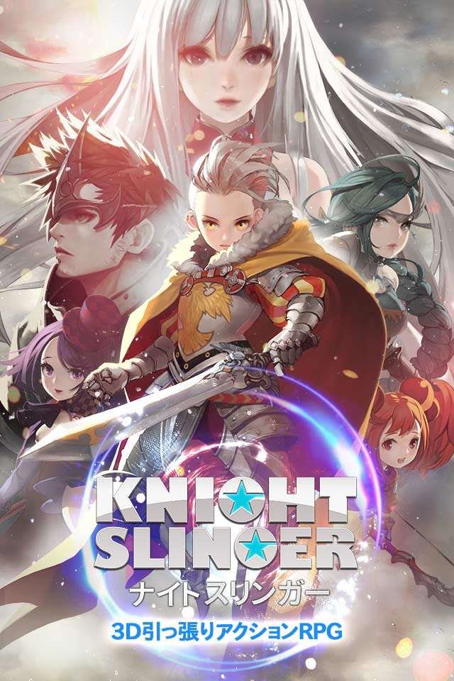 ナイトスリンガーのスクリーンショット_1