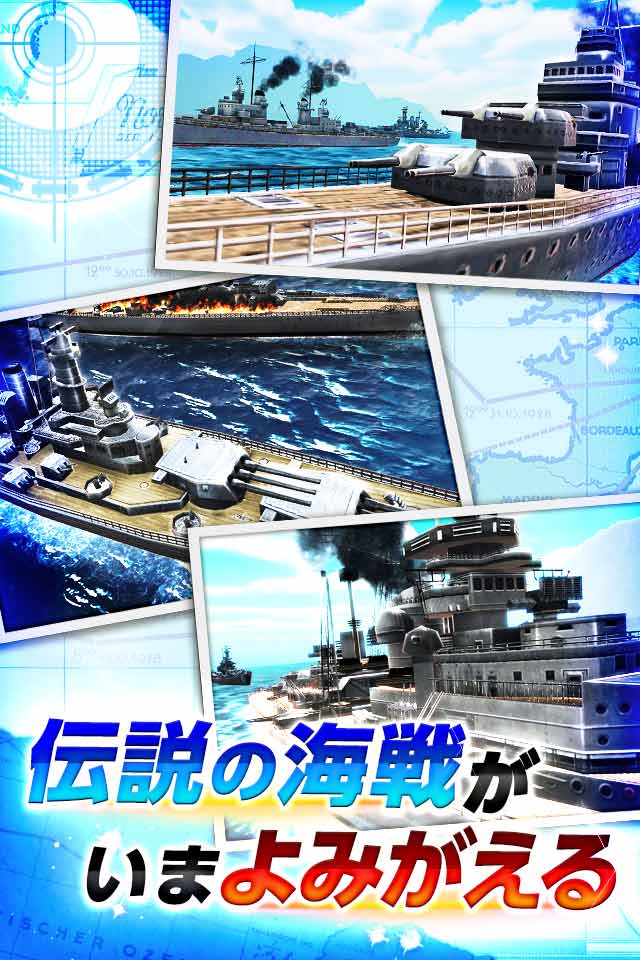 【ガチャ開始】クロニクル　オブ　ウォーシップのスクリーンショット_2