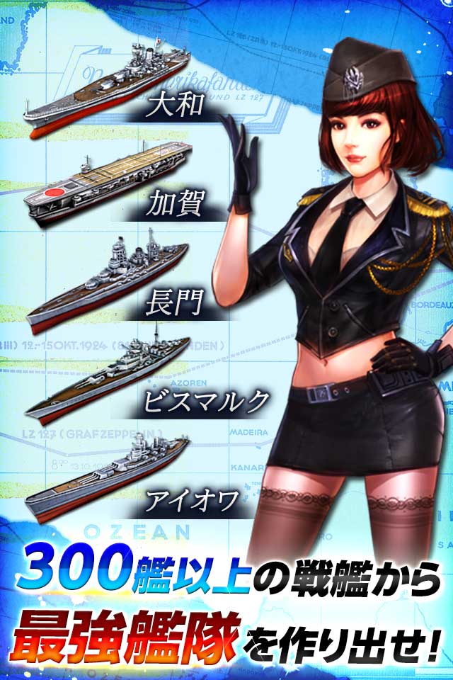 【ガチャ開始】クロニクル　オブ　ウォーシップのスクリーンショット_5